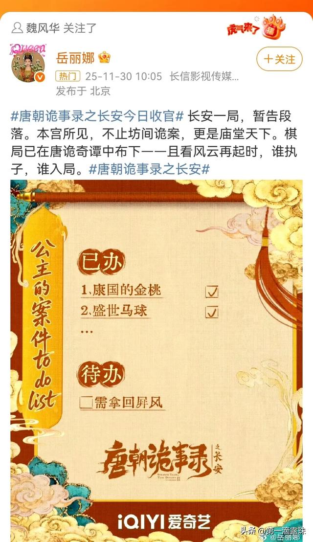 唐诡3收官众星发文告别