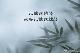 有的人遥不可及，却住在心里。图片