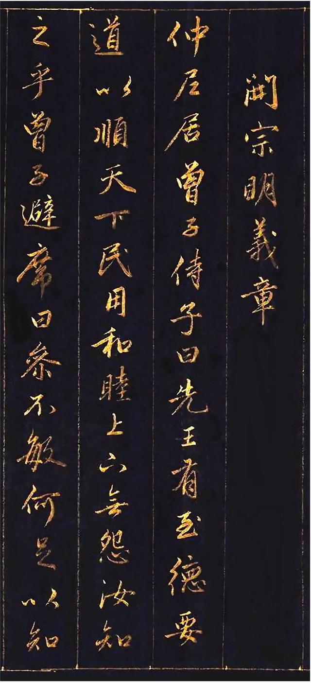 赵孟頫为讨好皇帝,用10两黄金磨成金粉写行书,这字能媲美王羲之