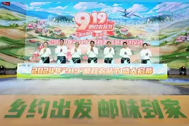 919邮政农品节来啦！我们“乡”约出发，“邮”味到家！图片