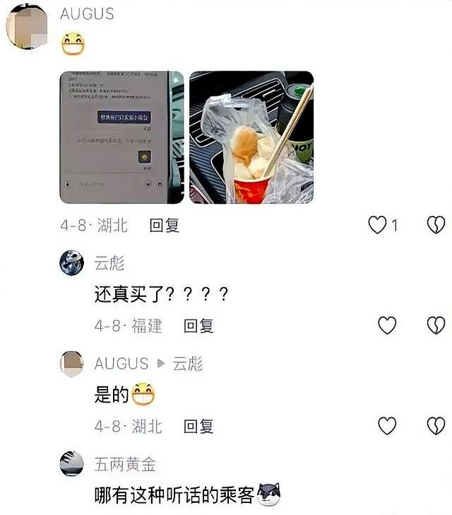 运价越来越低，网约车司机的“洒脱程度”超乎想象！乘客都惊呆了