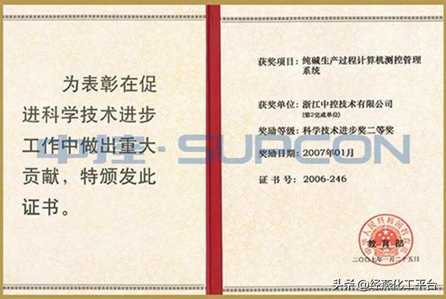 中控技术连中中国石化两大百万吨乙烯项目