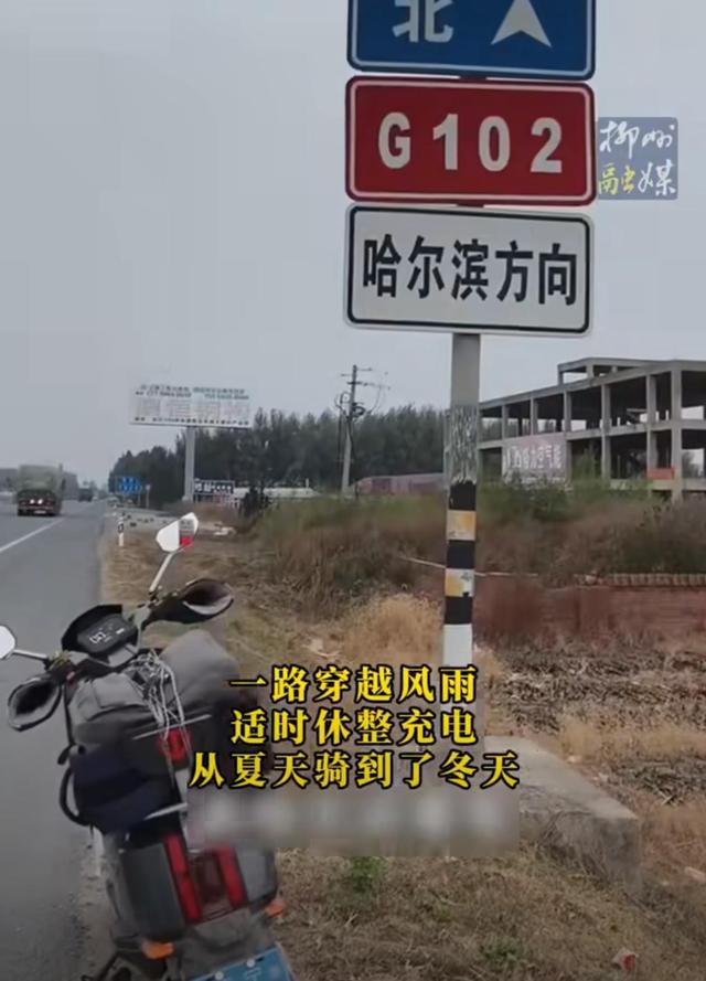 南宁一小伙骑电动车到哈尔滨看雪，历时2个月跨越4000多公里