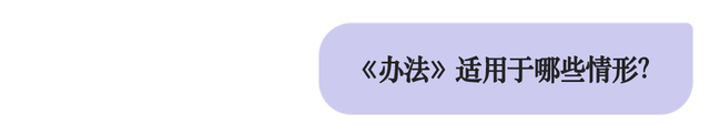 网警带你“沉浸式”了解《生成式人工智能服务管理暂行办法》