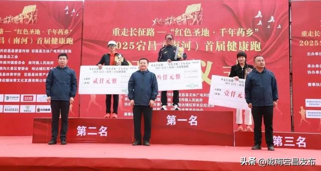 万里长征路•福地哈达铺 | 重走长征路 —“红色圣地・千年药乡”2025宕昌（南河）首届健康跑活动激情开赛