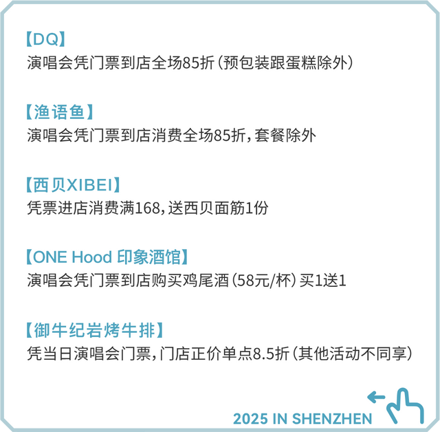 又一明星演唱会开唱！观演攻略→