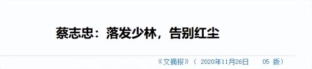改称呼仅12天，佛教协会对释永信再下重手，这5人的命运从此改变
