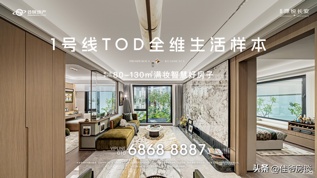 等风来不如破风去 | 首钢·璟悦长安骑行助力公益行动让温情一路向前