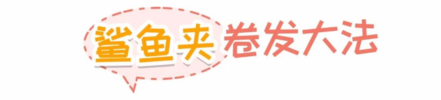 不用卷发棒，手残党也能卷出好看的氛围感卷发