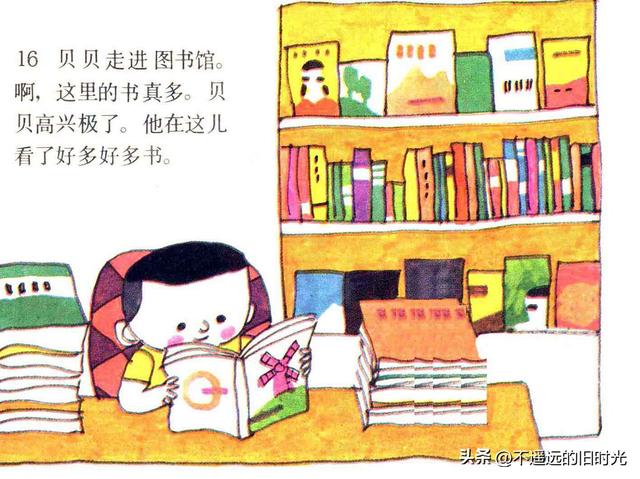 快乐王国-江苏少年儿童出版社1986 胡永凯 绘