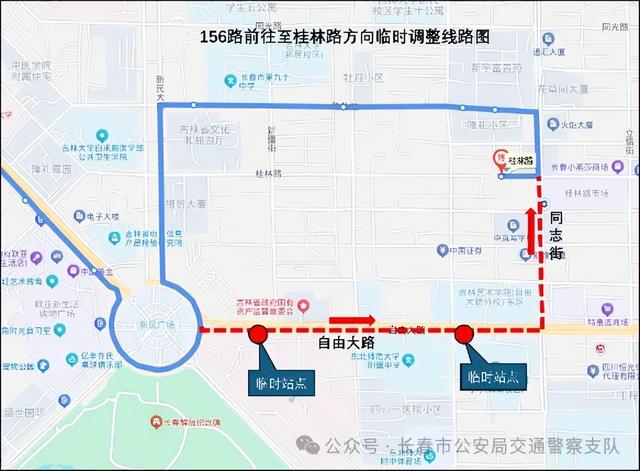 长春新民大街交通临时调整通告