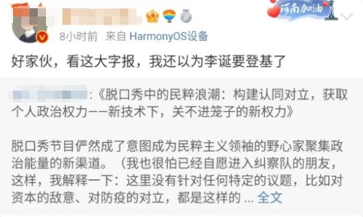脱口秀为何从好笑变好哭