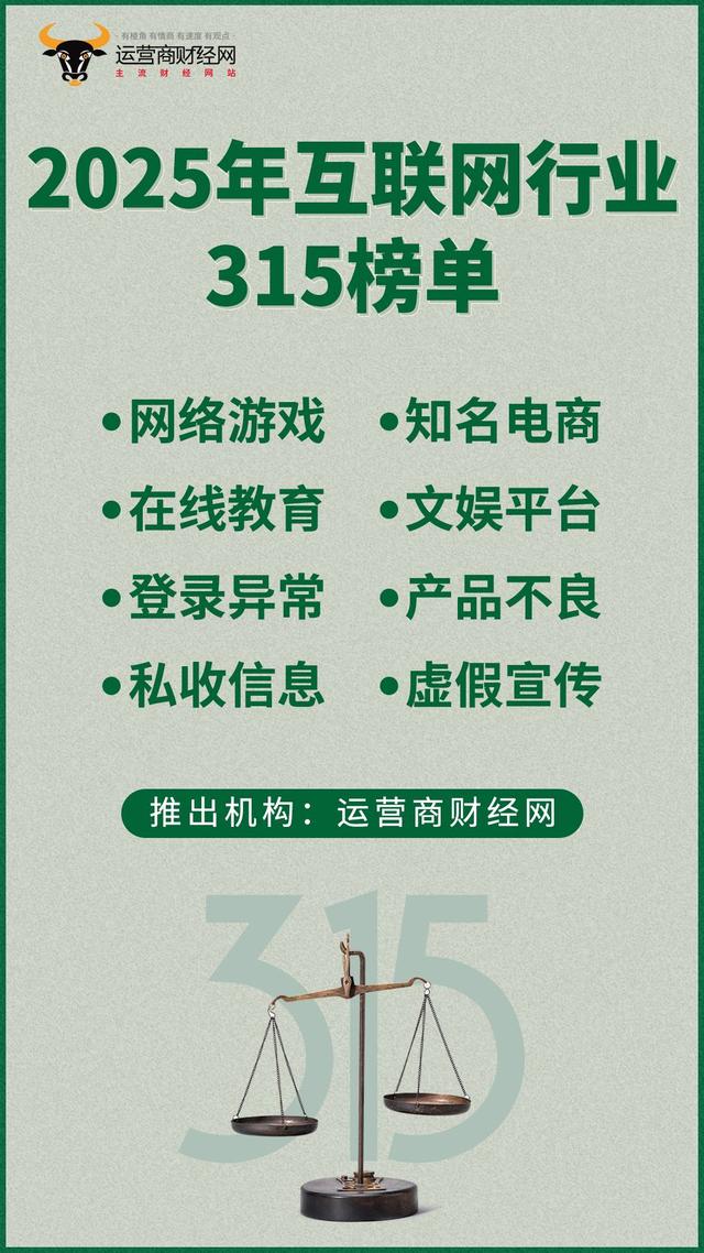 南瓜电影APP违规收集个人信息还不整改被全网下架 张国良重视吗？