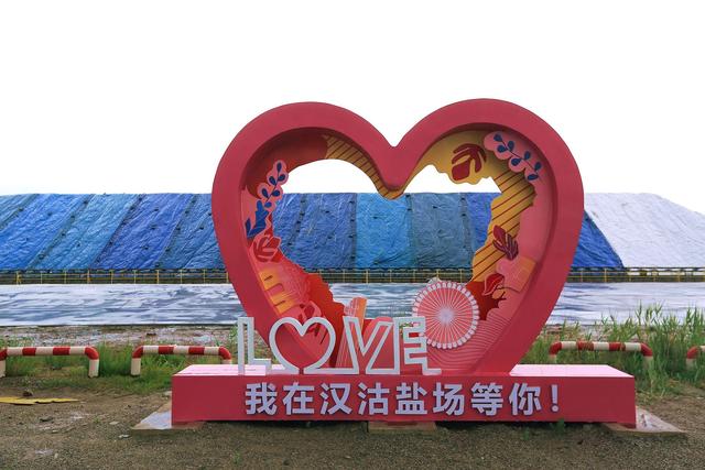 天津长芦海盐文化旅游区，看小众工业风，千年盐田成为网红打卡地