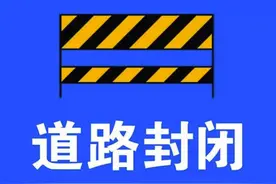 关于对赤峰市国道306线K328＋700处进行封闭交通的通告图片