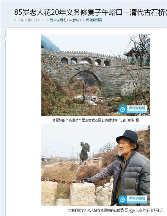 藏在秦岭的西安“城南第一桥”，背后的秘密知道的人不多