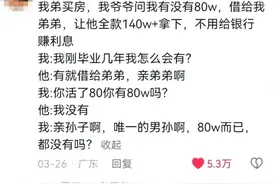 盘点那些奇葩的亲戚，评论区吐槽太热烈了，瞬间想断绝亲戚关系了图片