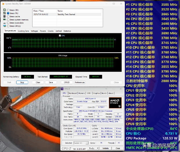 机械革命苍龙16 Ultra评测：锐龙9 9955HX3D+RTX 5090