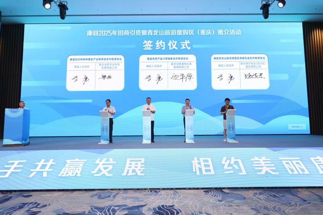 向重庆递出邀请函 甘肃康县来渝举办招商暨文旅推介会