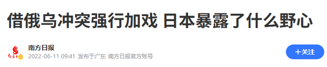 9.3阅兵将近，日本狂言9.2是“日本解放亚洲日”，中方军报出手了