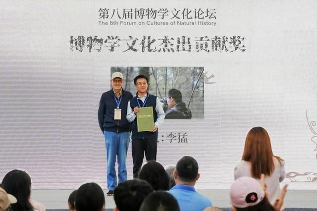 第八届博物学文化论坛在昆明圆满落幕