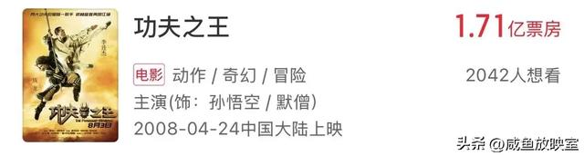 国内最卖座、功夫巨星李连杰主演的11部影片!