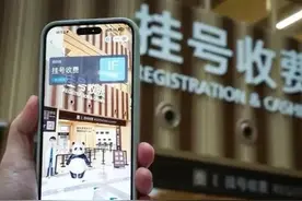 排队3小时，看病3分钟？解决看病难的新办法来了图片