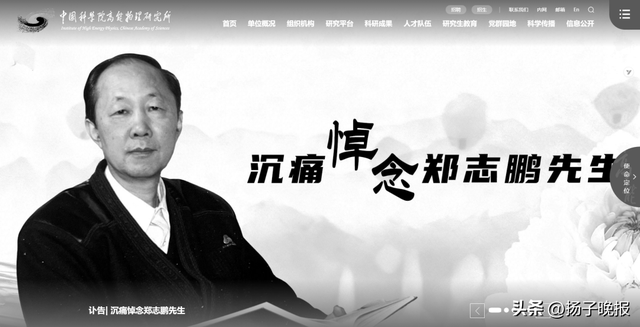 重大损失！郑志鹏逝世，官网已变黑白