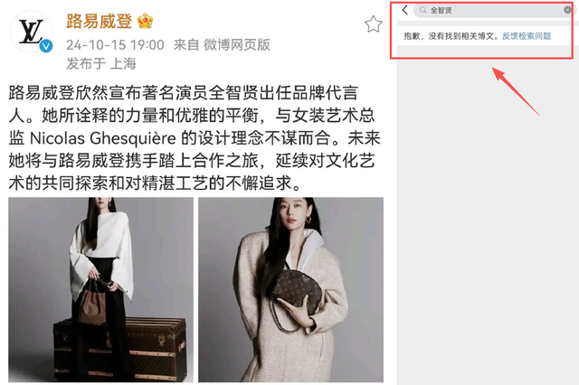 全智贤辱华第4天，本人拒不道歉，三大品牌紧急切割，损失上亿