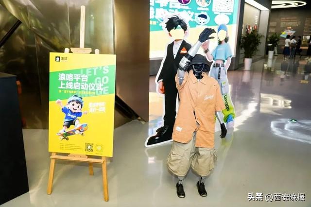 “浪咯”平台正式上线