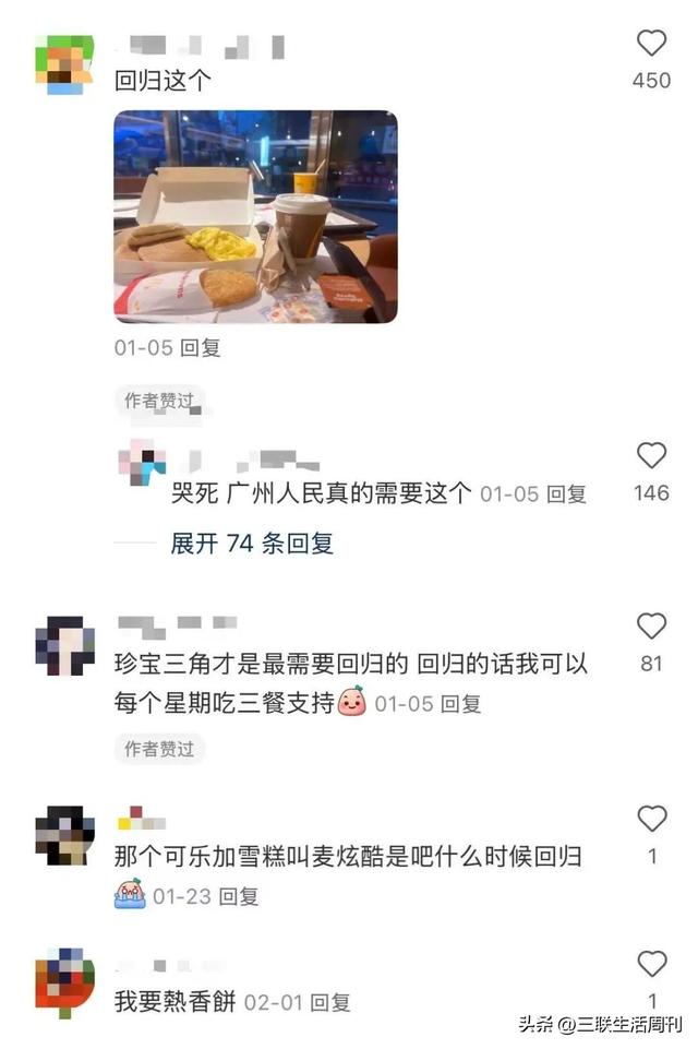 长大之后，幸好还有麦当劳哄我开心