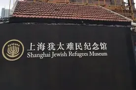忘恩负义！以色列总理否认中国救过犹太人，犹太纪念馆马上闭馆图片