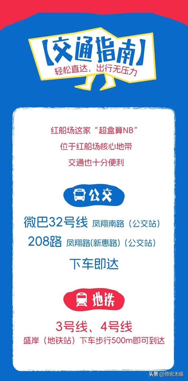 国庆乐游无锡！三大新地标齐开业🎪🛍️