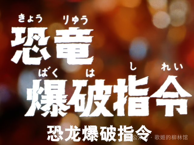 回顾经典——《归来的奥特曼》的诞生前后与剧情故事（上）