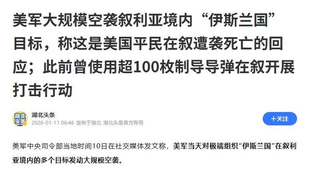 不到24小时	，美军不宣而战！近百炸弹被投下，626次空袭惹恼全球