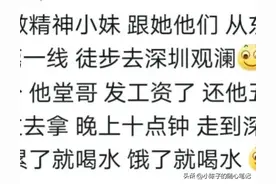 原来精神小妹的生活那么离谱？网友：这明明就是身材管理协会啊！图片
