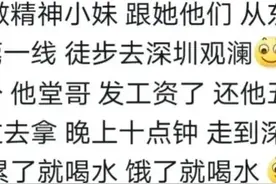 原来精神小妹的生活那么离谱？网友：这明明就是身材管理协会啊！图片