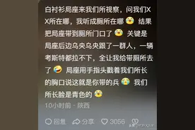 当00后进入体制内，整活整到领导身上，实在是笑不活了！图片