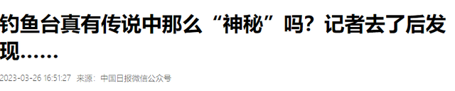 钓鱼台国宾馆住一晚要多少钱？据说24小时武警守卫，是真的吗？