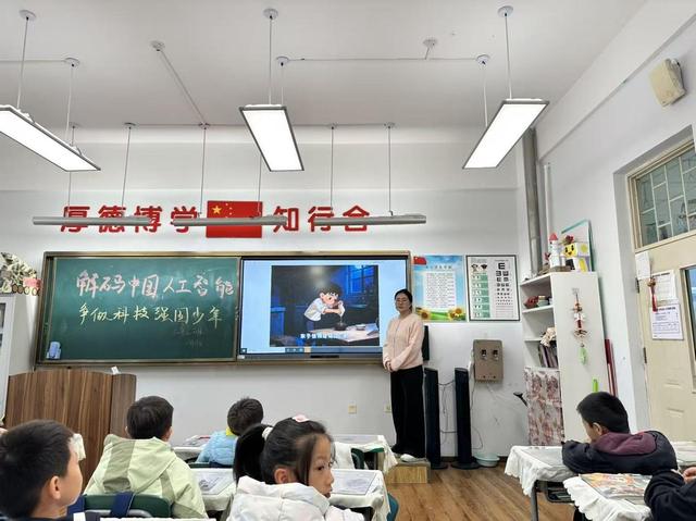 南京一校长白岛第一小学解码中国人工智能，争做科技强国少年