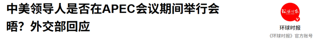 特朗普即将开启亚洲之行，美媒突然爆料：总统准备对中国启动调查