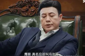 《孤舟》周知非真正的身份曝光，顾易中利用张海沫揪出泉水图片