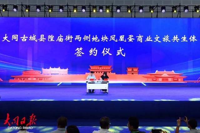 大同市文艺演出暨文旅推介项目签约仪式在太原举行