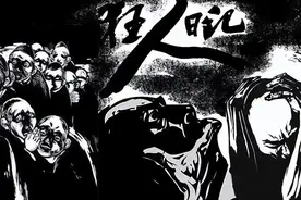 再读鲁迅的《狂人日记》：专制社会的等级和吃人链条的永恒轮回图片