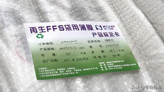废塑料变“食品级膜”！福建联合石化闭环回收技术填补国内空白