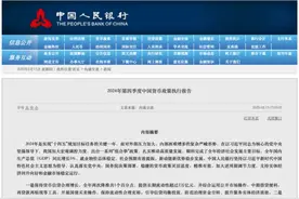 刚刚，央行发布！图片
