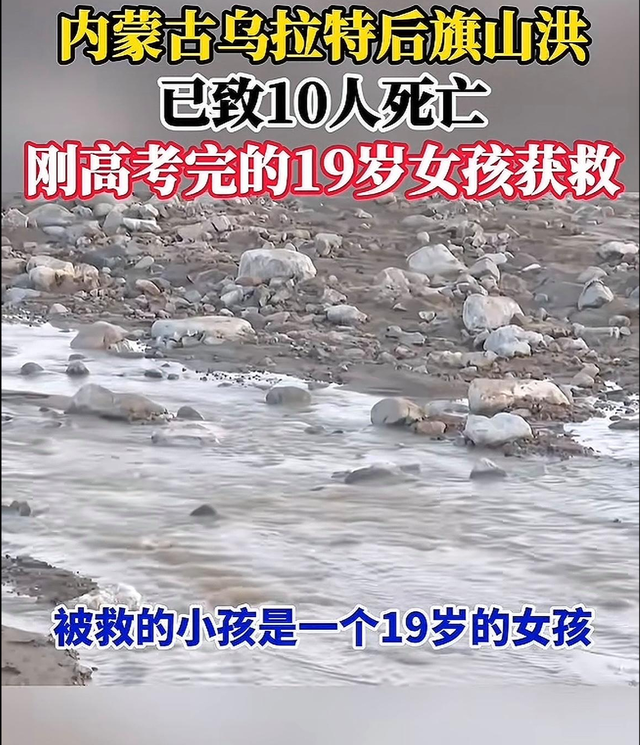 13人露营致10死，五个家庭天塌了，野景点自己去的，羊倌曾提醒过