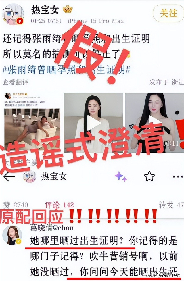 5天4个大瓜！婚前一夜情	、代孕、张杰官宣退出	，离谱的可怕