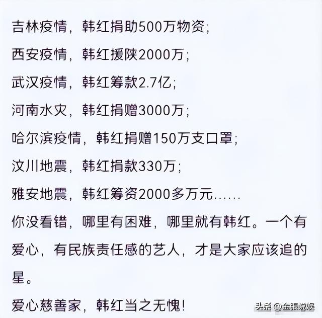 贪污上亿、假慈善？被实名举报的韩红，如今连坐椅子都成了"错"