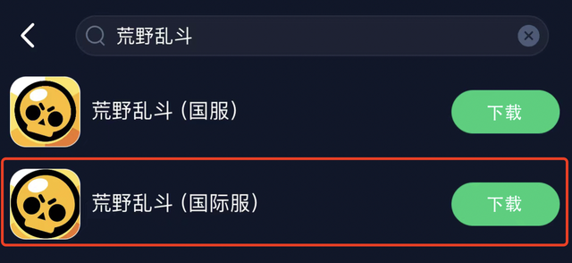 荒野乱斗国际服(Brawl Stars)下载图文攻略,一键解决卡顿延迟问题